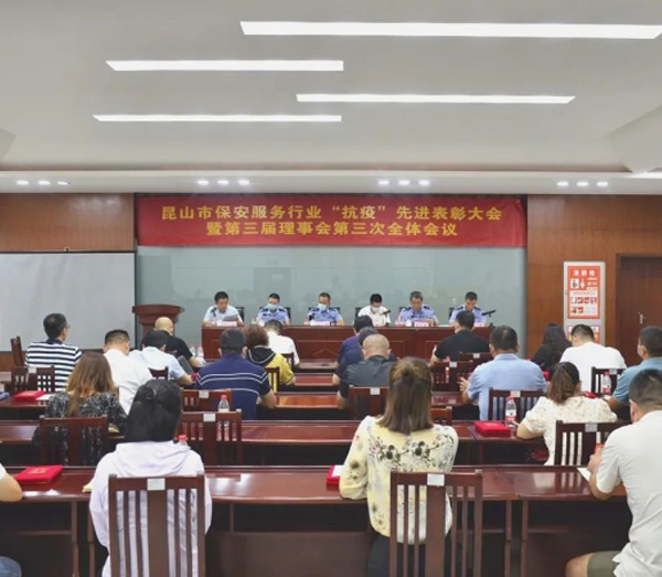 恭喜国产精品人妻99一区二王红坡同志荣获昆山市“抗疫”先进保安员称号